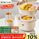 小熊（Bear）电炖锅 电炖盅 隔水炖锅 煲汤锅 炖汤盅 蒸锅 婴儿辅食锅煮粥锅燕窝炖盅隔水2-3人DDZ-D16C1 1.6L