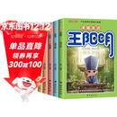 漫画走近王阳明原著全套5册正版图书 孩子都能读的王阳明心学知行合一 儿童版趣读传习录走进王阳明全集历史漫画书 中小学生课外阅读必读书籍国学经典历史故事书儿童书 省钱卡