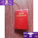 【正版书籍】林论战术思想与战斗作风(见图)