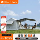 牧高笛（MOBIGARDEN）假日山居5.9帐篷 户外露营自动速开黑胶帐篷 NX23661011 晨雾白