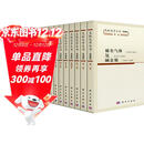 无机化学丛书·典藏版（套装共10册）