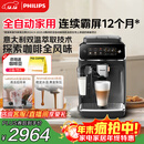 飞利浦（PHILIPS）【政府补贴】云朵咖啡机新3系EP3341/82家用/办公室全自动意式浓缩低温冷萃全自动咖啡机 送礼