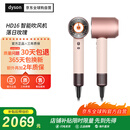 戴森（DYSON）全新正品HD16吹风机Supersonic电吹风负离子进口家用落日玫瑰海外版(赠3年质保|转化插头）