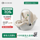 怡戈（Ekobebe）小元宝婴儿提篮式儿童安全座椅汽车用宝宝车载睡篮新生儿0-15个月 护脊版-奶油米【一篮三用】