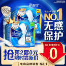 护舒宝[NO.1卫生巾]液体卫生巾日用组合34片姨妈巾无感保护京东自营