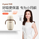 世喜婴儿保温杯幼儿小月龄316L不锈钢吸管学饮水杯外出保温奶瓶幼儿园