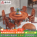 檀永林 檀永林红木家具非洲花梨（学名：刺猬紫檀 ）实木圆餐桌新中式餐桌圆台圆桌配转盘 1.58米圆桌+10餐椅(带转盘)