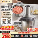 小熊（Bear）绞肉机家用 多功能料理机和面机打泥机碎肉机绞馅机搅拌机揉面绞肉绞菜多功能和面一体机QSJ-W05G3