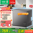 容声（Ronshen）200L单温家用冰柜减霜80%一级能效-35℃深冷速冻节能净味冷柜BD/BC-200ZMSA国家补贴