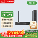 芝杜（ZIDOO）ZIDOO Z9X8K  8KUHD杜比视界4KHDR全景声蓝光家庭影院高清硬盘播放器网络机顶盒无损音乐 新品Z9X8K+V11红外遥控器 现货-速达