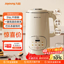 九阳25年新款1.4L大容量豆浆机316L不锈钢轻音免滤自清洗可预约家用全自动破壁机榨汁机DJ14X-D664