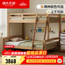 源氏木语实木高低床上下床双层床卧室子母床男孩女孩上下铺儿童床 (山毛榉原木色)高低床1.5*1.9m