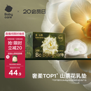 babycare山茶花防溢乳垫 一次性超薄柔软透气防溢乳贴乳垫 100片