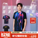 李宁（LI-NING）乒乓球服短袖国家队同款专业大赛服比赛训练运动服套装男女