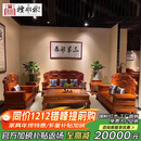 檀永林 红木家具非洲花梨（学名：刺猬紫檀）沙发全实木沙发全套组合沙发中式客厅家具 123组合沙发