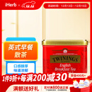 TWININGS川宁散茶英国进口始于1706茶叶英式早餐茶红茶传统茶礼盒 英式早餐茶散茶，200克