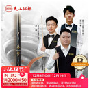 恒艺天工台球杆天工墨子123456一二三四五小头黑八8斯诺克球杆-墨子二