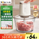 小熊（Bear）绞肉机家用 绞馅机 碎肉机 绞肉绞菜多功能一体机料理辅食机搅拌机打肉机蒜蓉机 搅肉机QSJ-E03C8
