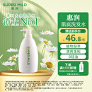 惠润（SUPER MiLD）肌底洗发水绿野芳香600ml清爽蓬松护发洗头膏京东自营热门商品
