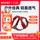 拉夫威尔福朗特胸背狗狗胸背带大小型犬拉布拉多背心式牵引背带 峡谷红 XS 适用胸围43-56cm