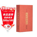 二〇二六年篆刻日历 西泠印社出版社权威出品 每日一印国学传统文化台历 篆刻艺术鉴赏临摹工具书 金石书画收藏送礼佳品