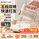 小熊（Bear）电动打蛋器 家用手持自动奶油打发器蛋糕迷你搅拌器双棒配置大功率快速打发 豪华款【无底座】125瓦大功率