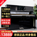 【超高性价】日本制 雅马哈钢琴 YAMAHA 二手钢琴 U1H/U2H/U3H 日本原装进口立式钢琴 U1H性价款【高121CM初学考级】 进口钢琴+送货入户+全国联保+终身售后