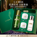 海蓝之谜（LA MER）焕新精萃水100ml精粹水爽肤水护肤品套装化妆品礼盒生日圣诞礼物