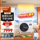 美的（Midea）4匹 酷省电 风管机一拖一超一级能效 中央空调 热销TOP1 KFR-90T2W/B3-KS(1)国家补贴