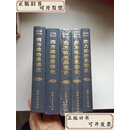 【二手书】西方政治思想史（全5卷）  徐大同 天津人民出版社