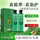 植萃精油染发乳染发固色流行色植物染发膏染发剂遮盖白发 植萃精油染发乳【自然黑】A+B两瓶装