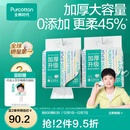 全棉时代【孙颖莎同款】100%棉一次性毛巾洗脸巾棉柔巾抽纸棉柔巾擦脸 【加厚悬挂款】 200抽*2提