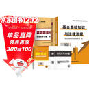 备考2026基金从业资格证考试教材+真题题库与押题试卷科目1+2法律法规+证券投资基金基础知识（套装共8册）