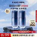 韩束男士精华乳霜抗皱纹紧致控油补水保湿乳液面霜护肤品实用生日礼物
