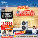 美的中央空调一拖四多联机6匹星光PRO 纯铜管一级能效三室一厅适用110~130㎡ MDS-140W-E01-XGpro(GNX)