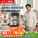德龙（Delonghi）【政府补贴】咖啡机 冷萃版探索者 家用全自动咖啡机原装进口 51款全彩触屏智能互联 ECAM450.86.T