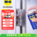 WD-40强力除锈剂铁锈wd40金属防锈门锁润滑油机械螺丝螺栓松动清洁40ml