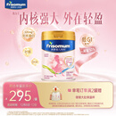 美素佳儿妈妈 (Frisomum)孕产妇配方奶粉（调制乳粉）800g孕妈孕妇奶粉