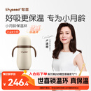 世喜婴儿保温杯幼儿小月龄316L不锈钢吸管学饮水杯外出保温奶瓶幼儿园