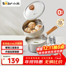 小熊（Bear）奶锅 316L不锈钢婴儿宝宝辅食锅小奶锅加厚汤锅煮面锅带蒸笼18cm