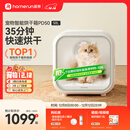 霍曼宠物智能烘干箱 猫咪烘干机狗狗全自动吹干箱底部出风循环换气