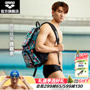 阿瑞娜（arena）25年新品徐嘉余同款大容量游泳包防泼水面料多仓分区男女双肩泳包 多巴胺色系（ECN5308）