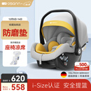 欧颂（Osann）萌芽号婴儿提篮式安全座椅车载外出便携式汽车新生儿宝宝摇篮 