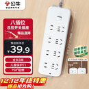 公牛（BULL）插座/插线板/插排/排插/接线板/宿舍家用桌面拖线板  3C认证  8位总控开关全长3米 GN-B3440