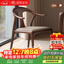 晨物北美黑胡桃木餐椅软包真皮休闲靠背椅全实木意式鸭嘴家用扶手书椅 黑胡桃木餐椅无辅材