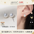 AKOYA【赵露思同款现货】海水珍珠耳钉小灯泡18K金送礼物耳饰0258SP 许我耀眼【露思同款】｜强光 8-9mm 现货直发 18K金 白金色