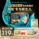 帮宝适新生儿顶配黑金帮纸尿裤婴儿尿布湿尿片添加真蚕丝NB54