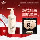 施华蔻（Schwarzkopf）多效修护型润发乳600ml 改善毛躁分叉 柔顺滋养护发素 新老包装