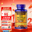 普丽普莱天然蜂胶软胶囊500mg*100粒 提高免疫力美国进口