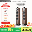 宝华韦健（B&W）700 S3系列702 S3落地音箱三分频高保真发烧级家用HIFI2.0无源音箱 702 S3 沉香棕